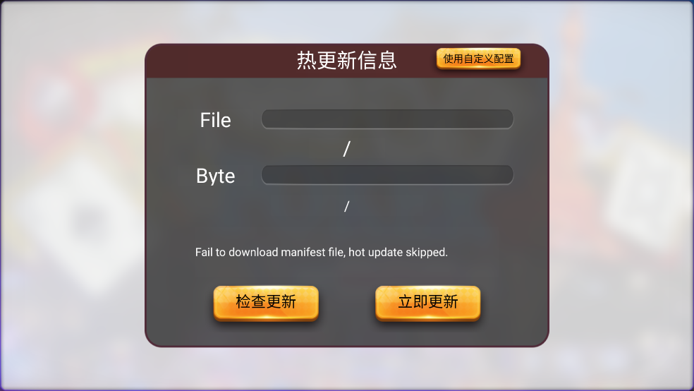 fail_to_download_manifest_file