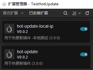 hot_update_extension_enable