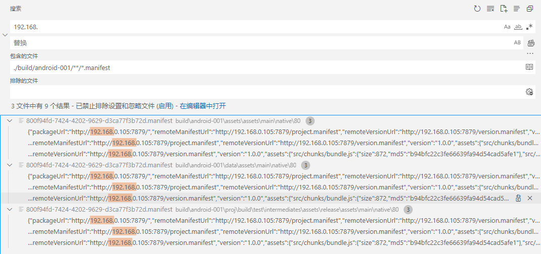 sear_rebuild_manifest